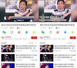 椒点视频爆料,揭秘娱乐圈惊人内幕  第2张