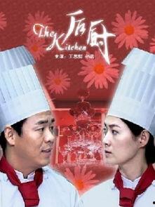 后厨全集在线观看,揭秘美食背后的激情与挑战